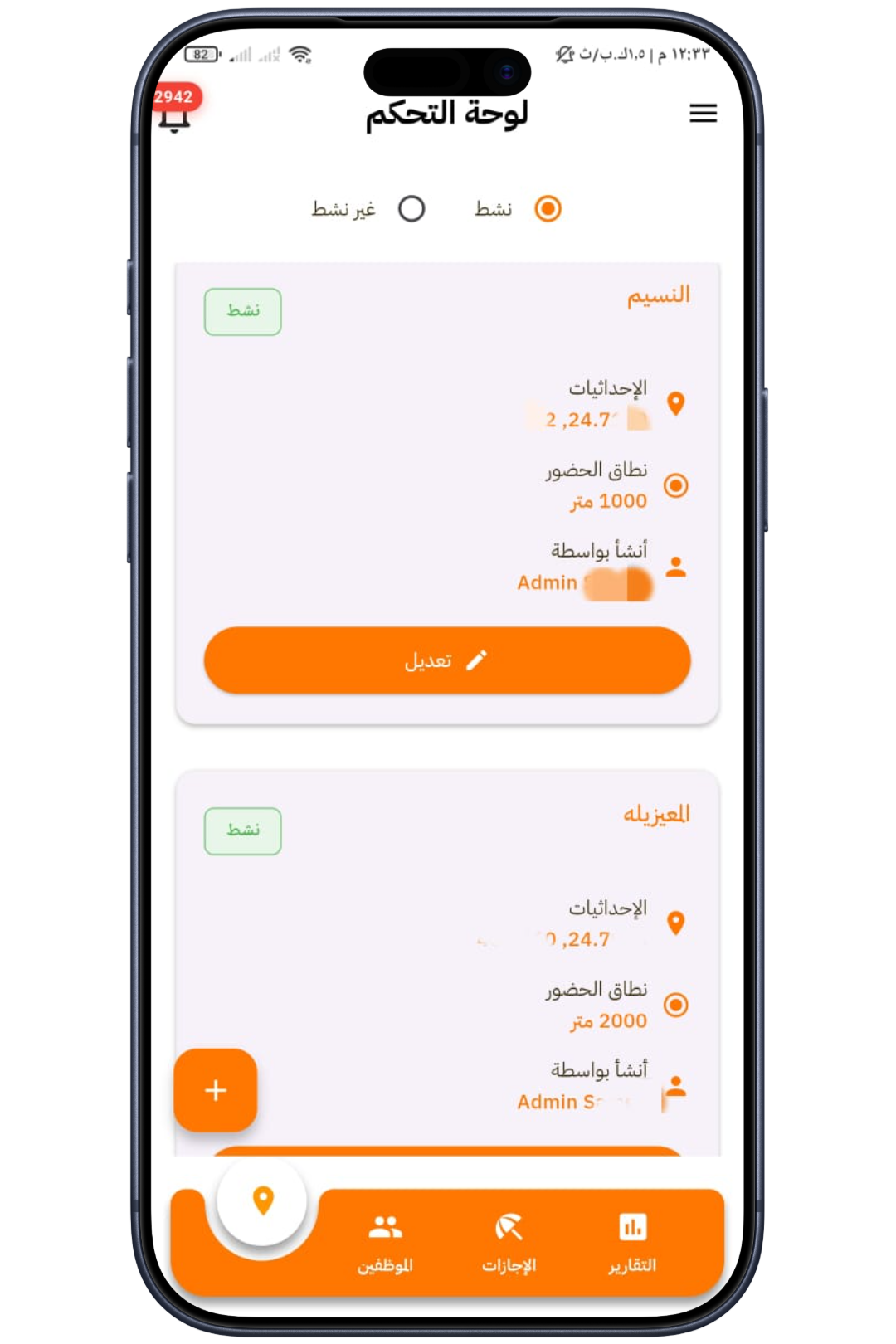 Elgammal HR - لقطة شاشة 2